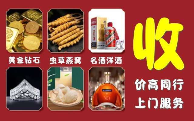 樟树市回收烟酒