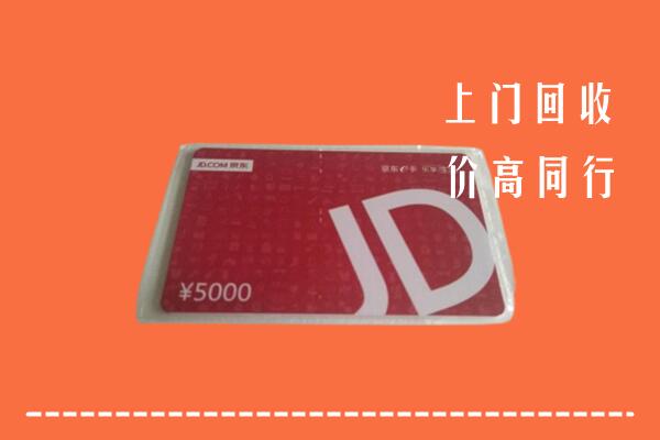 高价求购：樟树市回收京东卡